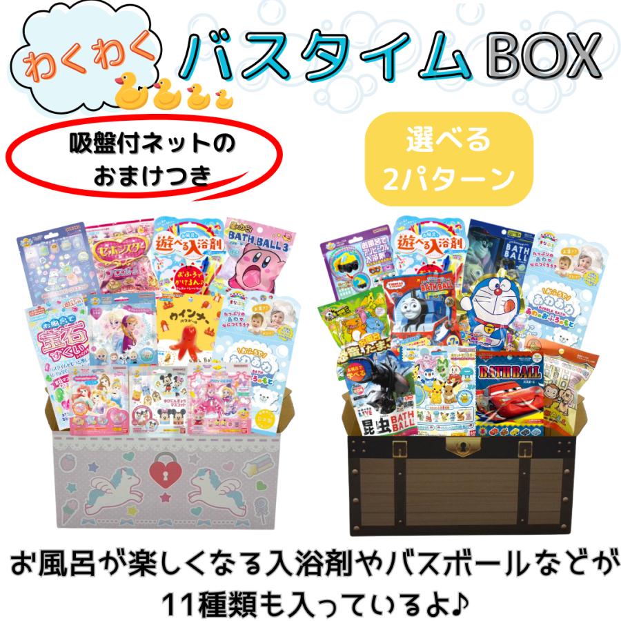 バスボール 入浴剤 詰め合わせ プレゼント お風呂 遊べる おまけ付き
