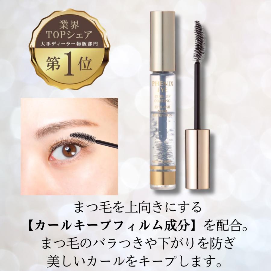 フェニックス アイ カールアップ コーティング 8ml 正規品 フェニックス アイ カールアップ コーティング 8ml 正規品