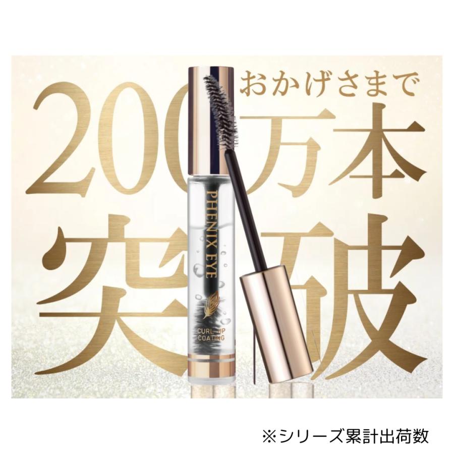 フェニックス アイ カールアップコーティング アイラッシュ