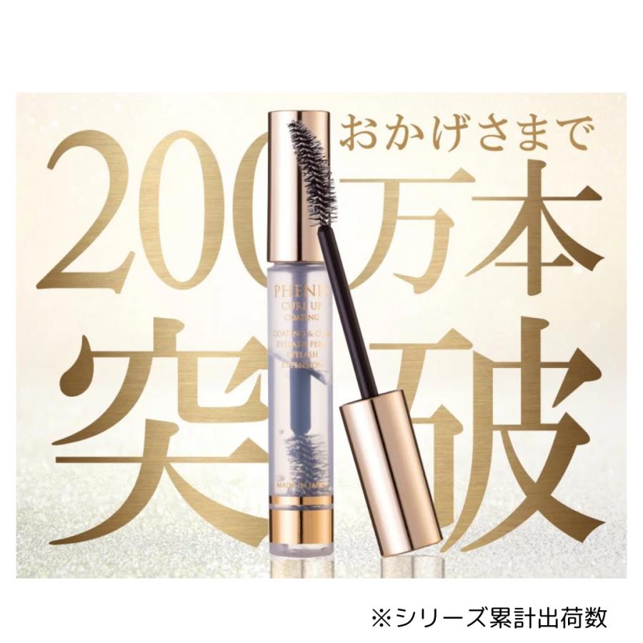 フェニックス アイ カールアップ コーティング 8ml 正規品 フェニックス アイ カールアップ コーティング 8ml 正規品