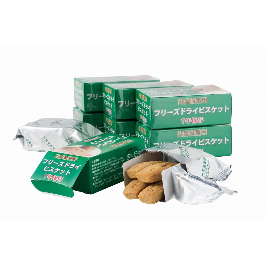 災害備蓄用 フリーズドライ ビスケット 7年保存 24箱入り チョコ
