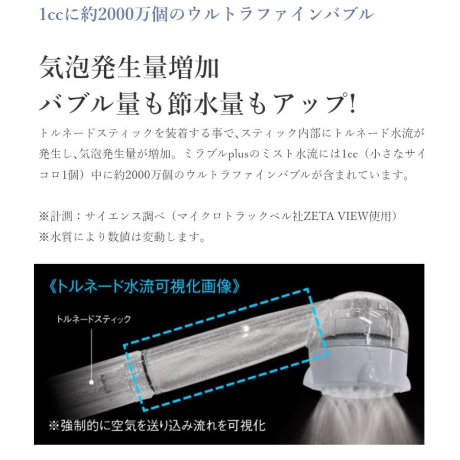 Science ミラブルプラス 正規品 シャワーヘッド サイエンス Science ミラブルプラス 正規品 シャワーヘッド サイエンス