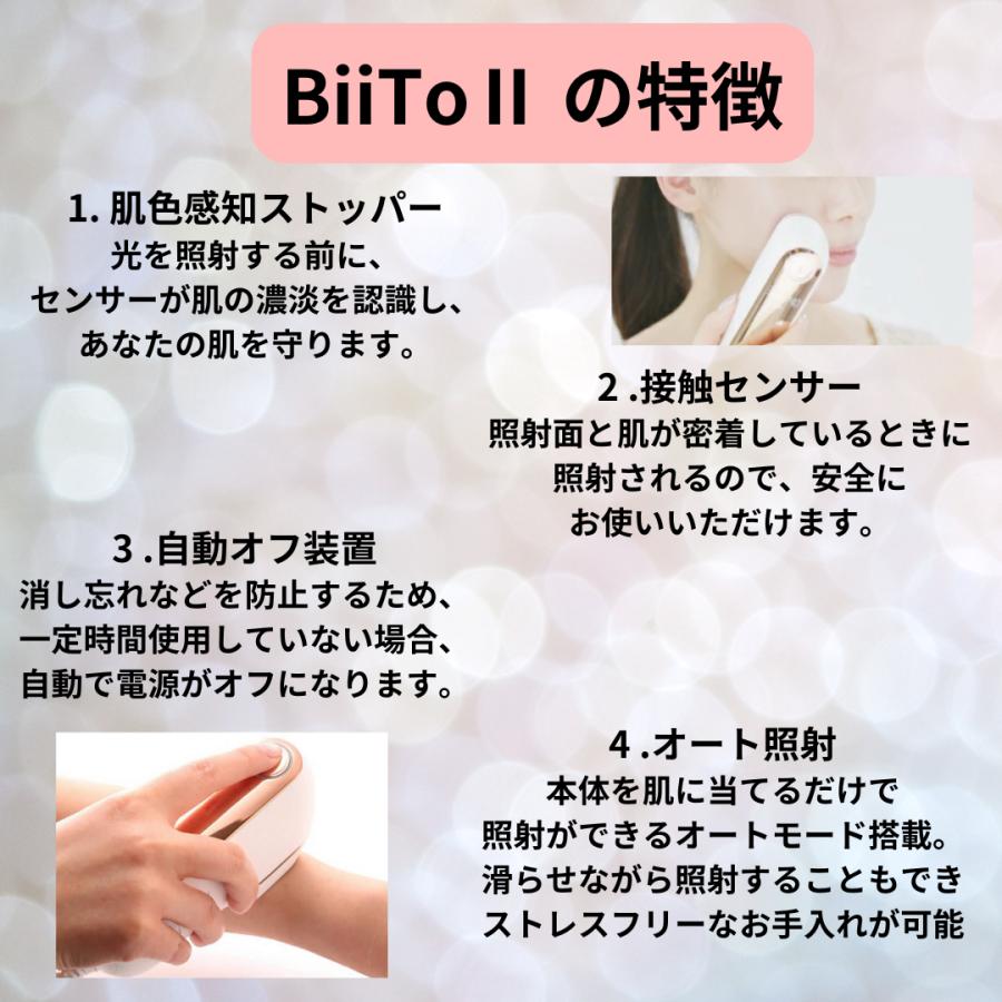 BiiTo II 正規品 ビート2 ビートツーDX 脱毛器 メンズ vio対応 BiiTo II 正規品 ビート2 ビートツーDX 脱毛器 メンズ vio対応