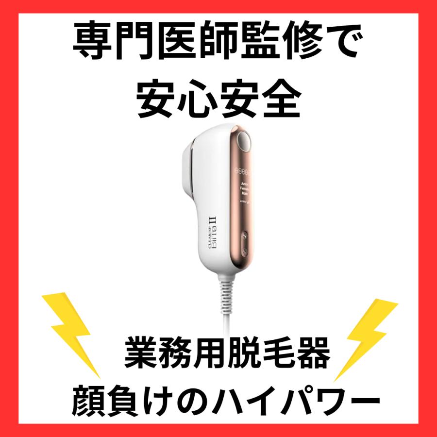 BiiTo II 正規品 ビート2 ビートツーDX 脱毛器 メンズ vio対応 BiiTo II 正規品 ビート2 ビートツーDX 脱毛器 メンズ vio対応