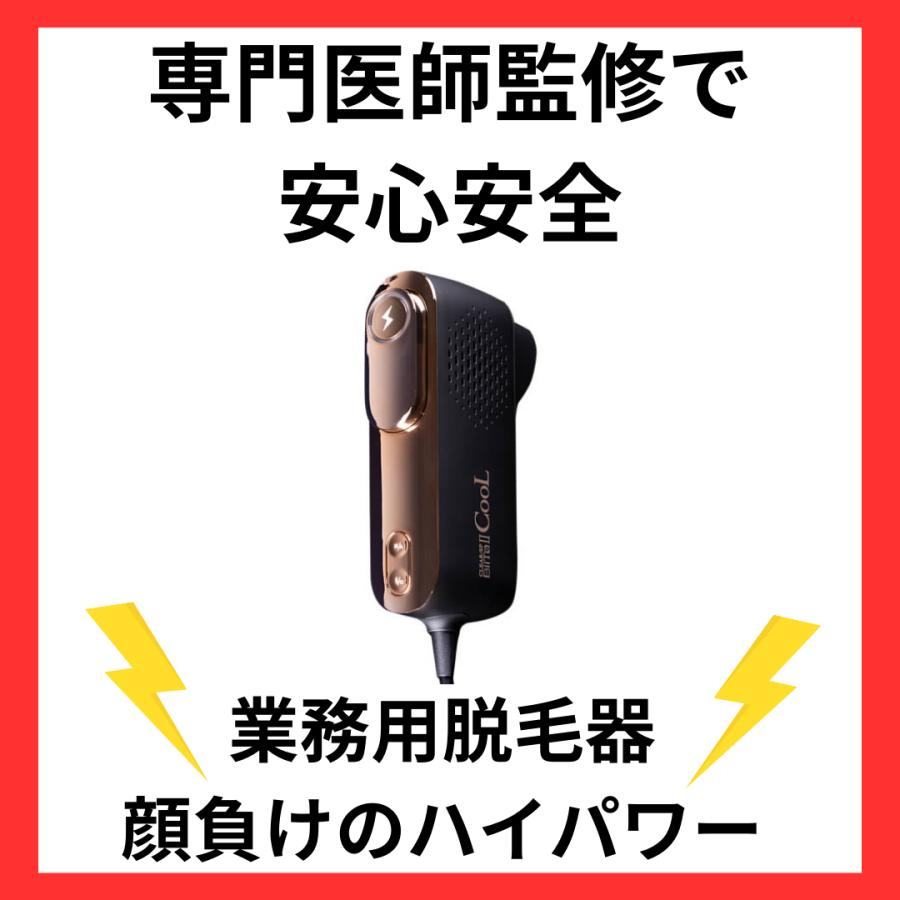 BiiTo II 正規品 脱毛器 女性 メンズ vio対応 冷却 光美容器