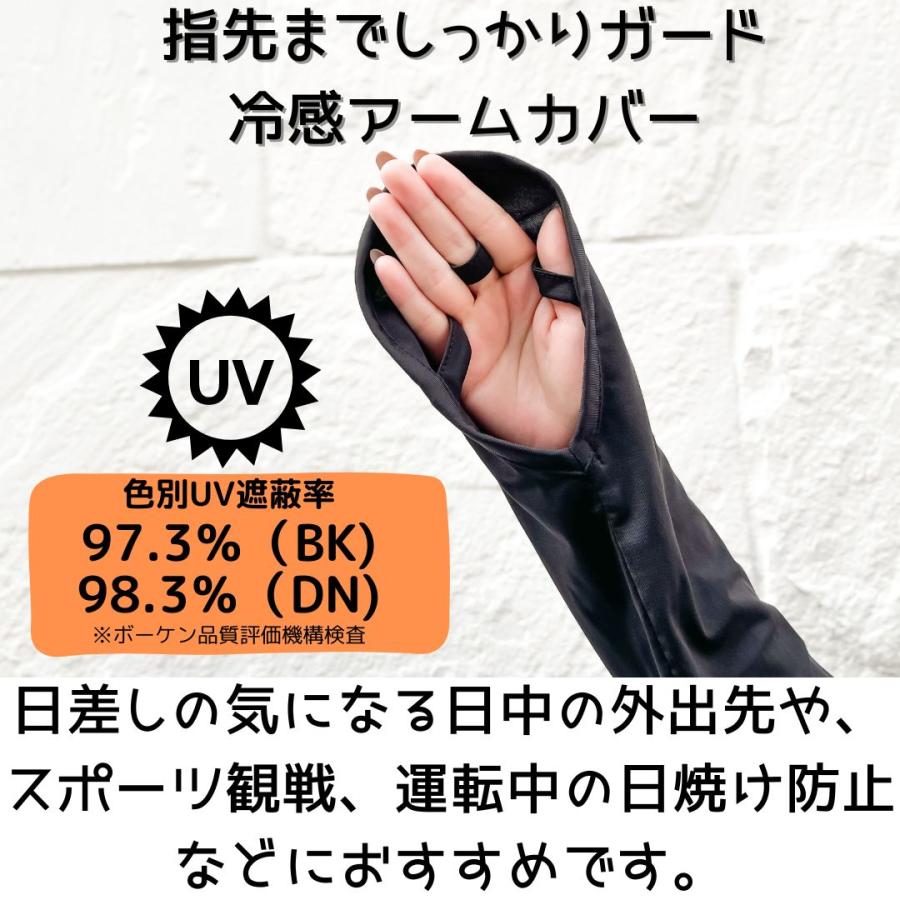 アームカバー uvカット ロング レディース 冷感 速乾 日焼け アームカバー uvカット ロング レディース 冷感 速乾 日焼け