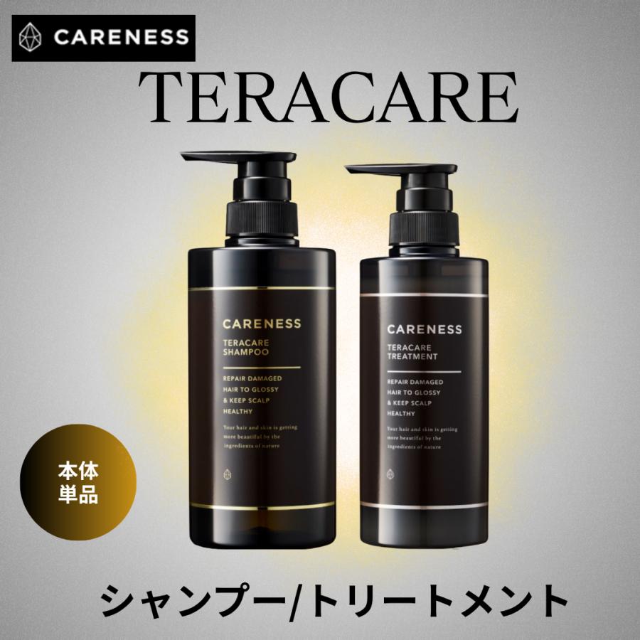 CARENESS（ケアネス） シャンプー トリートメント 選べる 本体 500ml