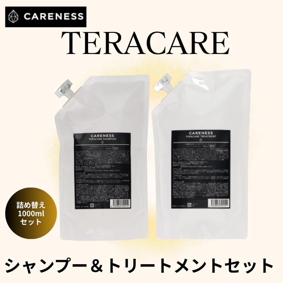 CARENESS テラケアシャンプートリートメントセット　レフィル CARENESS（ケアネス） シャンプー トリートメント セット 詰め替え