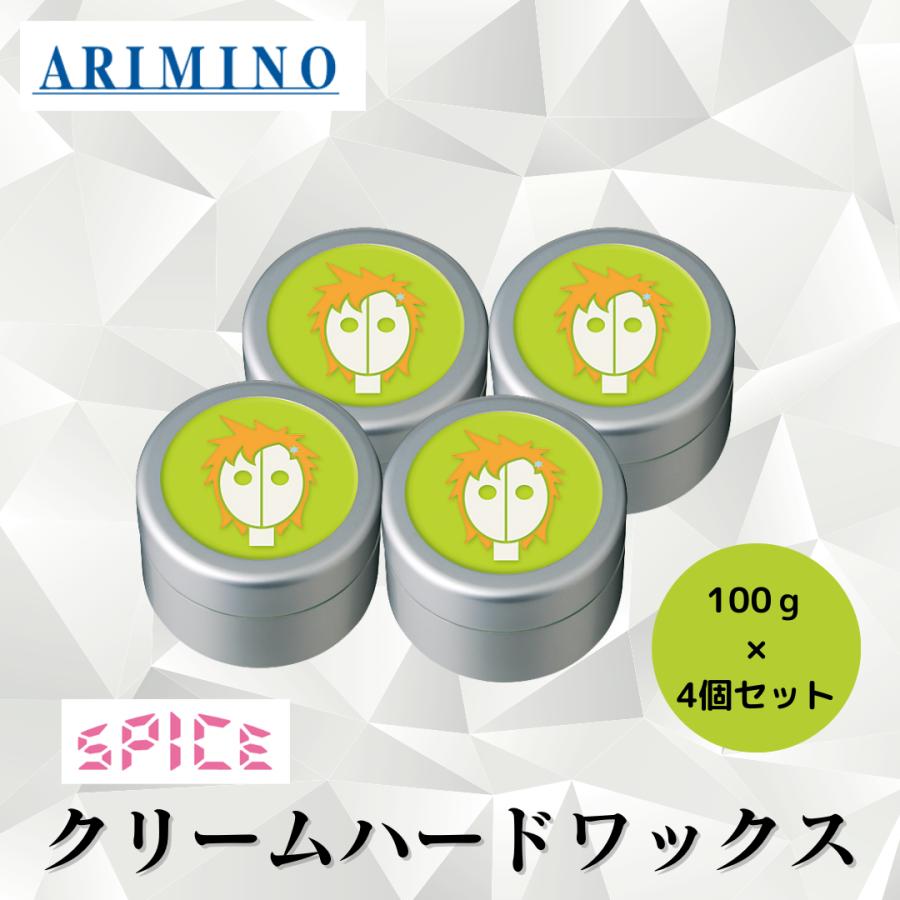 SPICE（アリミノ） 4個セット アリミノ 正規品 スパイス クリーム