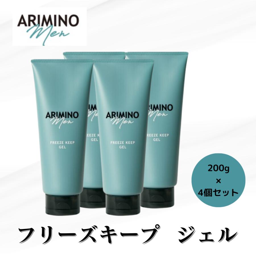 ARIMINO Men 4本セット アリミノメン フリーズキープ ジェル 200g