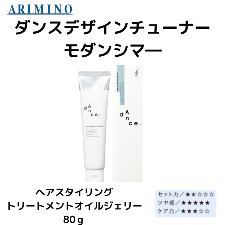 Dance design tuner アリミノ ダンスデザインチューナー モダンシマ