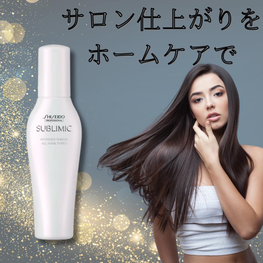 SUBLIMIC 資生堂 サブリミック ワンダーシールド 125ml 洗い流さ SUBLIMIC 資生堂 サブリミック ワンダーシールド 125ml 洗い流さ