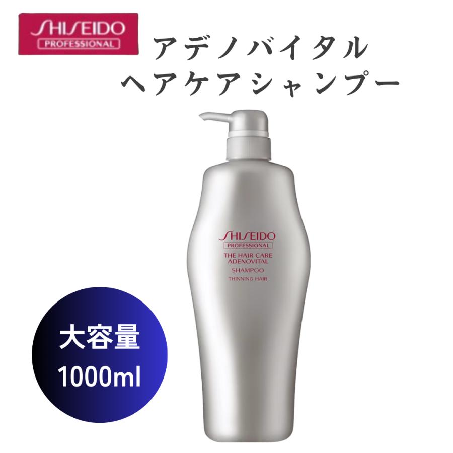 THE HAIR CARE SHISEIDO PROFESSIONAL 資生堂 アデノバイタル THE HAIR CARE SHISEIDO PROFESSIONAL 資生堂 アデノバイタル