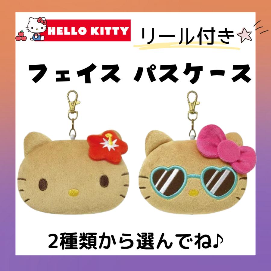 キティ 平成ギャル 日焼け ハローキティ フェイス パスケース リール