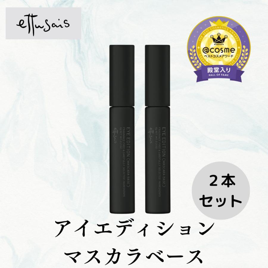 Hazuki Bellah エクステンションセラム 2本セット 155846-32-