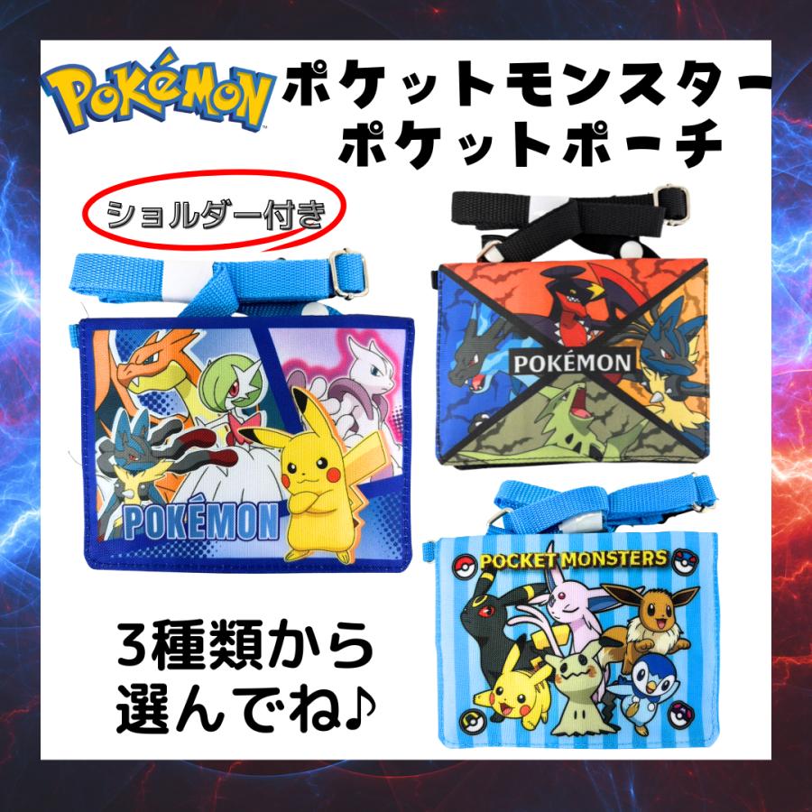 ポケモン グッズ ポケットモンスター ショルダー付き おでかけ