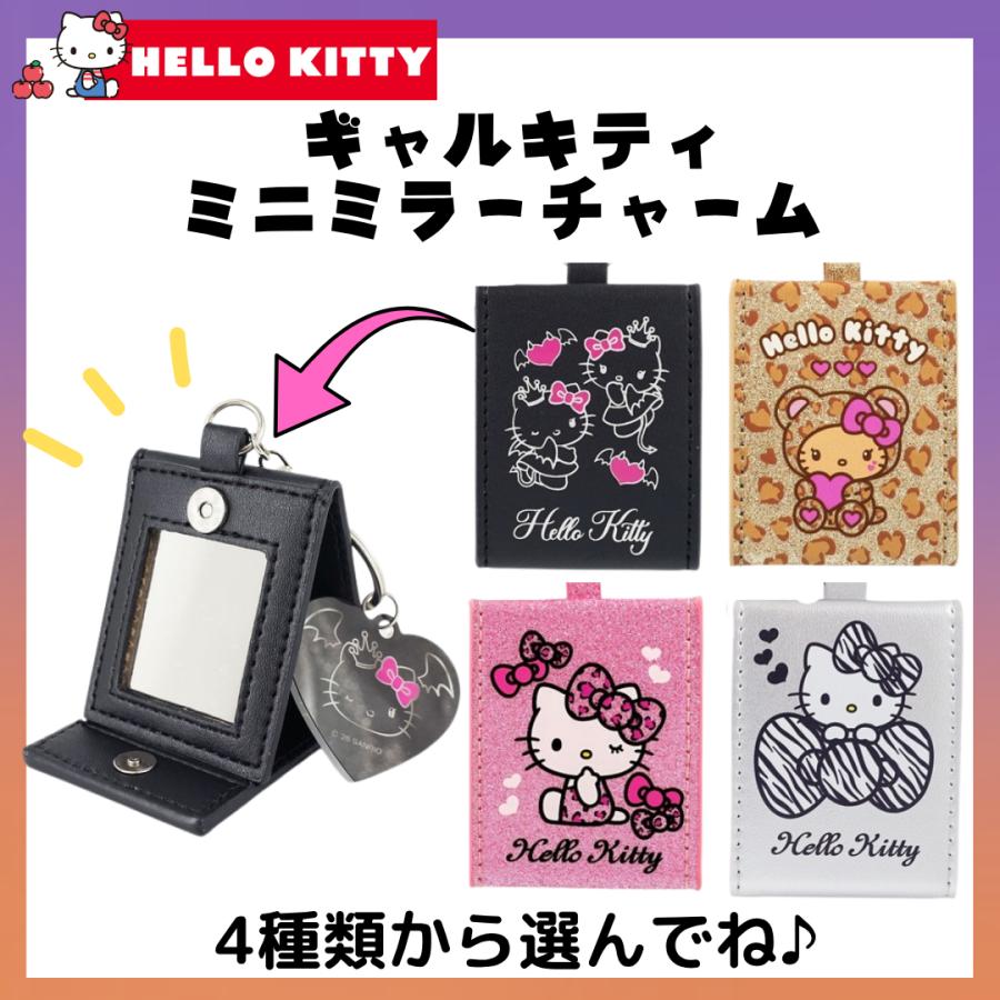 sanrio（サンリオ） キティ キーホルダー ミニミラー付き 鏡 チャーム
