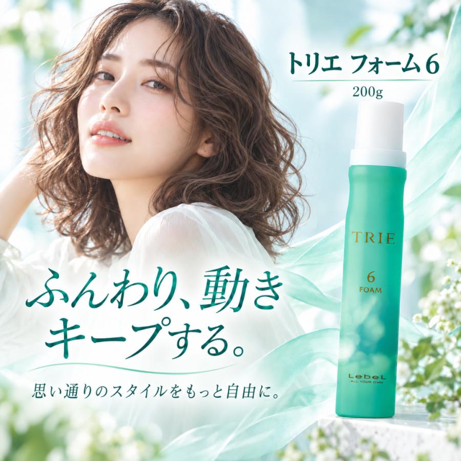 TRIE ルベル トリエ フォーム 6 正規品 200g ヘアムース スタイリング