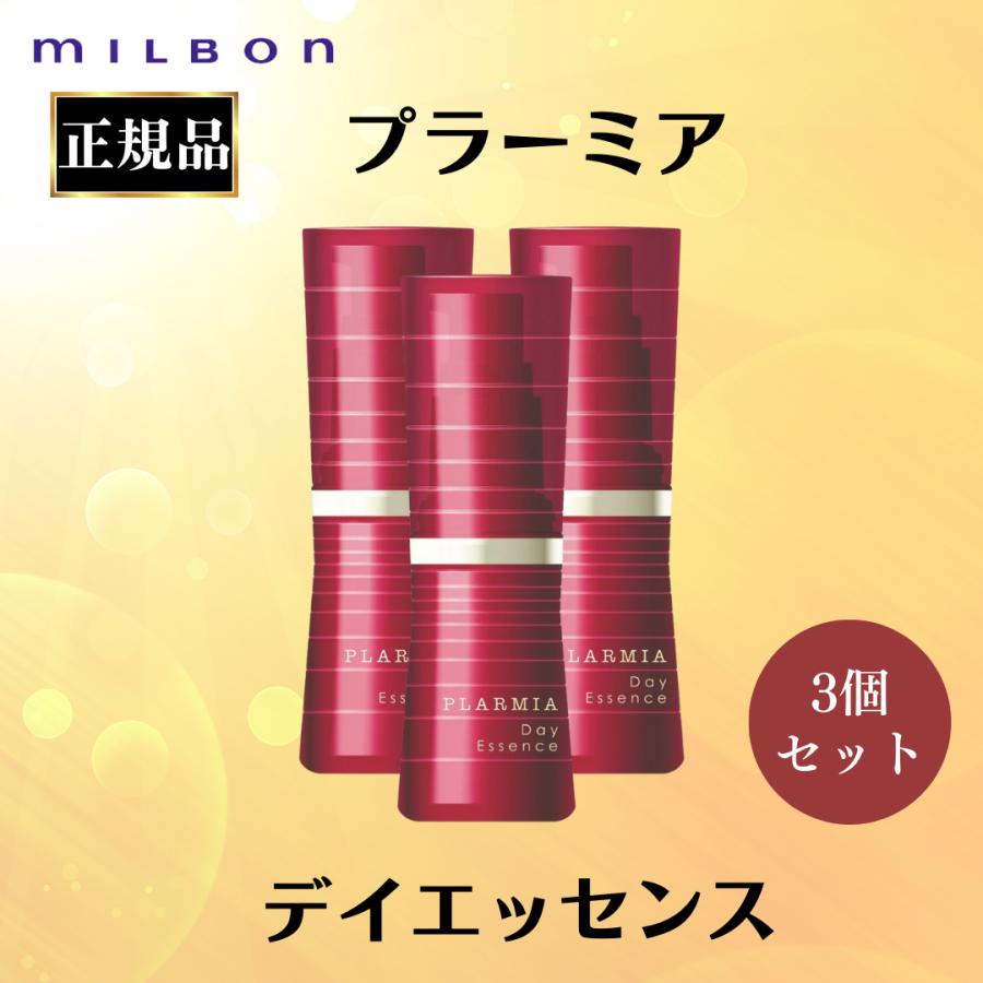 MILBON（ミルボン） 3本セット 正規品 プラーミア デイエッセンス 30g