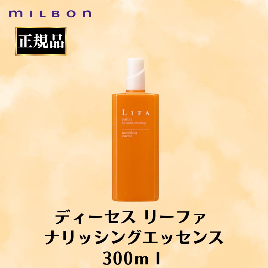 新品未使用　ミルボン アジィン オクターヴ 女性用育毛剤 300ml MILBON（ミルボン） 正規品 ディーセス リーファ ナリッシング