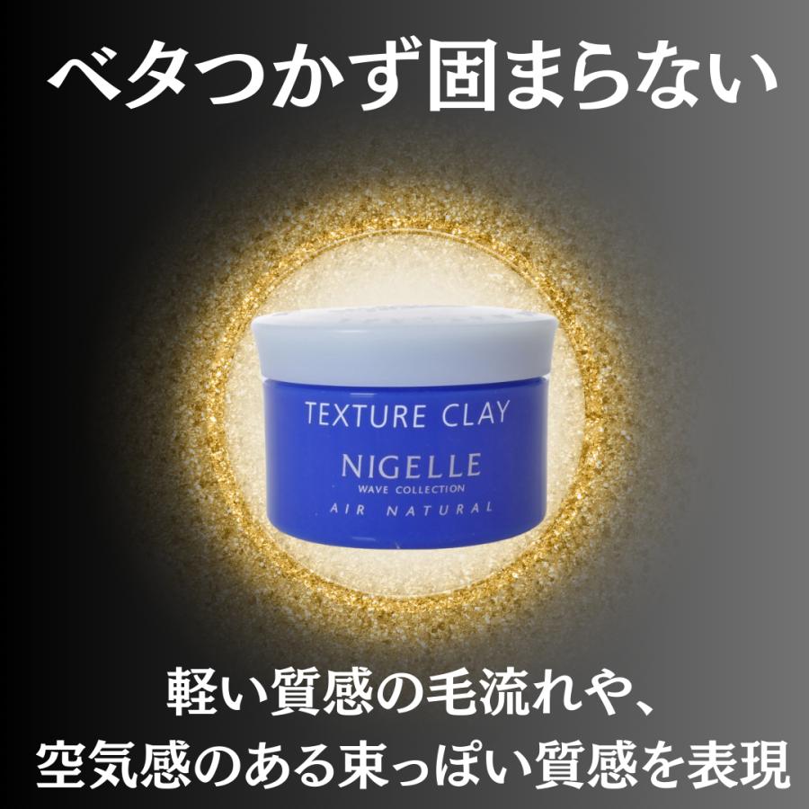 nigelle ミルボン 正規品 ニゼル テクスチャ クレイ 120g nigelle ミルボン 正規品 ニゼル テクスチャ クレイ 120g