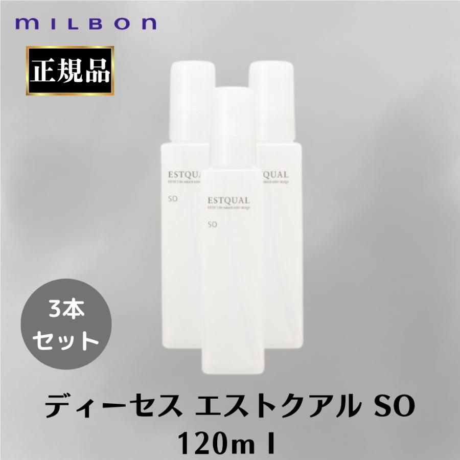 MILBON（ミルボン） 3本セット 正規品 ディーセス エストクアル SO