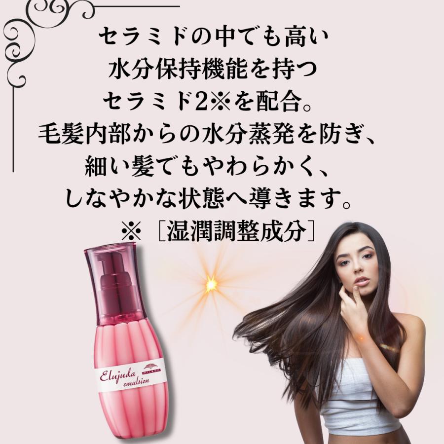 MILBON ミルボン エルジューダ エマルジョン 120ml 正規品 MILBON ミルボン エルジューダ エマルジョン 120ml 正規品