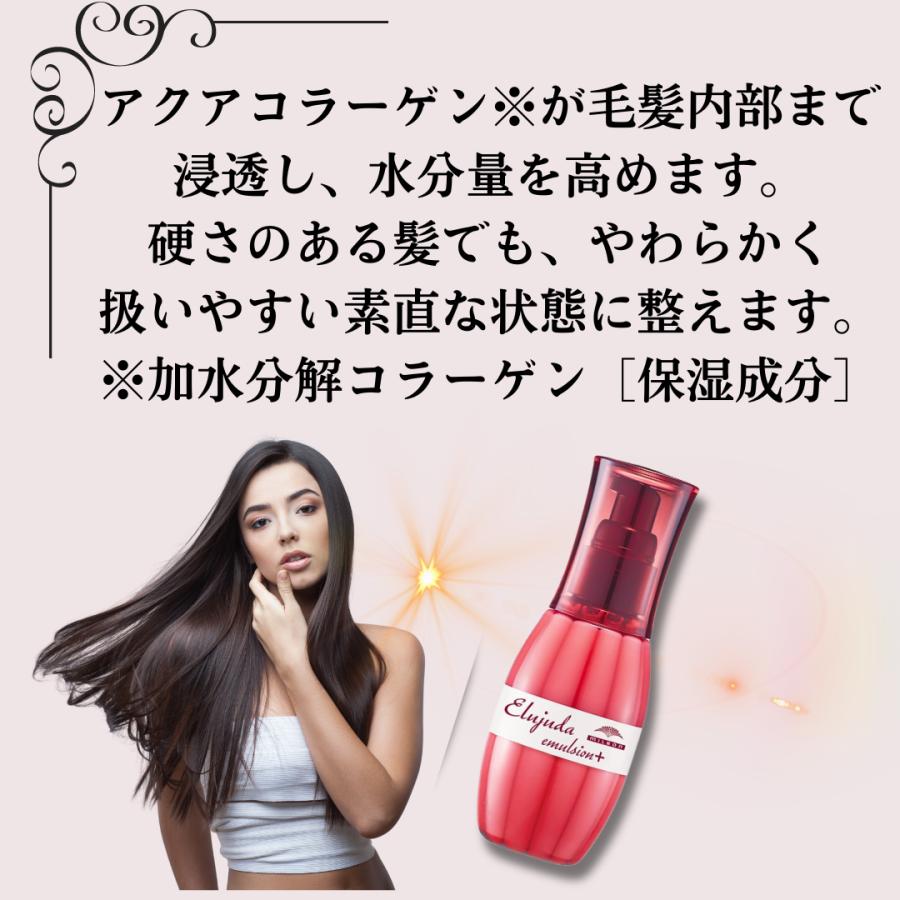 MILBON 2個セット ミルボン エルジューダ エマルジョン + MILBON 2個セット ミルボン エルジューダ エマルジョン +