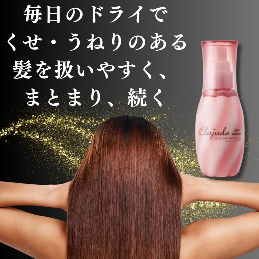 MILBON ミルボン エルジューダ フリッズフィクサー エマルジョン MILBON ミルボン エルジューダ フリッズフィクサー エマルジョン