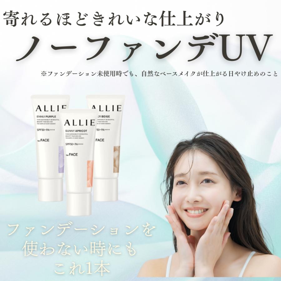 ALLIE アリィー カラーチューニングUV 40g 3本セット SPF50+ PA++++