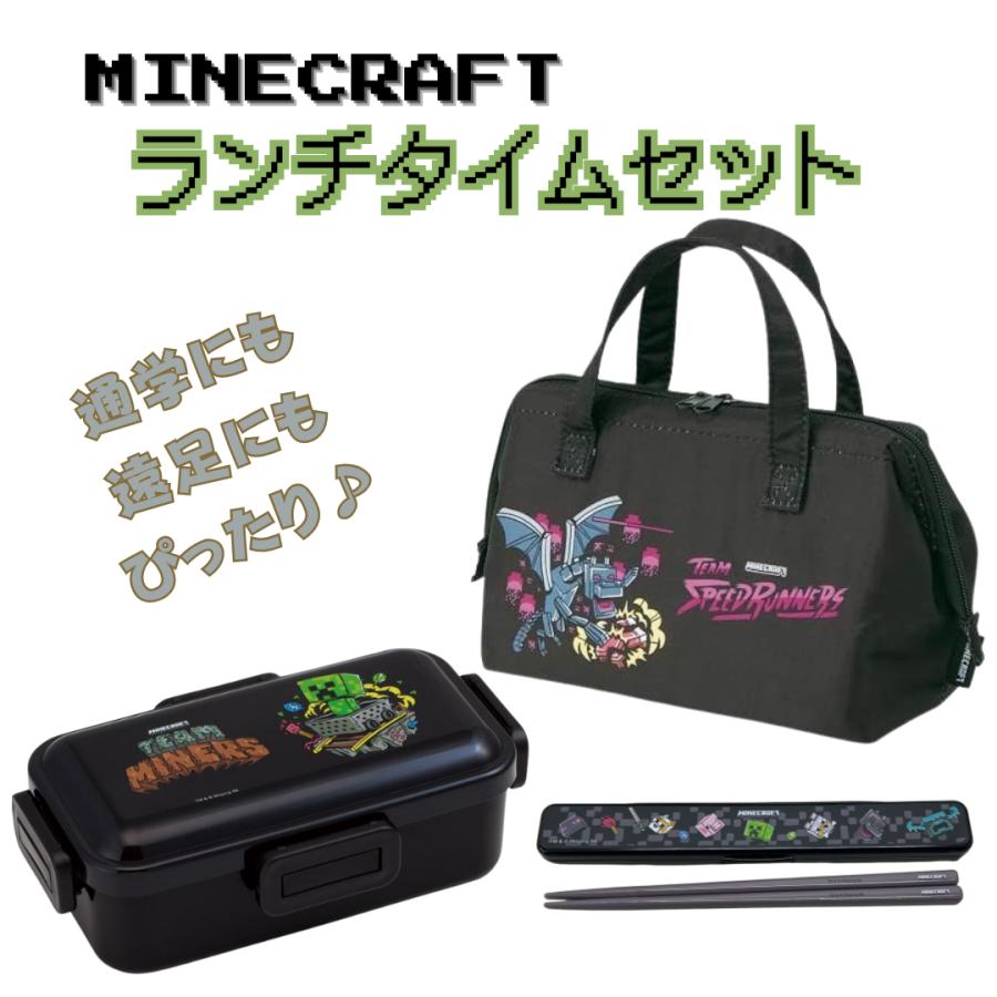 マイクラ 保冷バック 弁当箱 セット がまぐち 箸 箸箱 マインクラフト