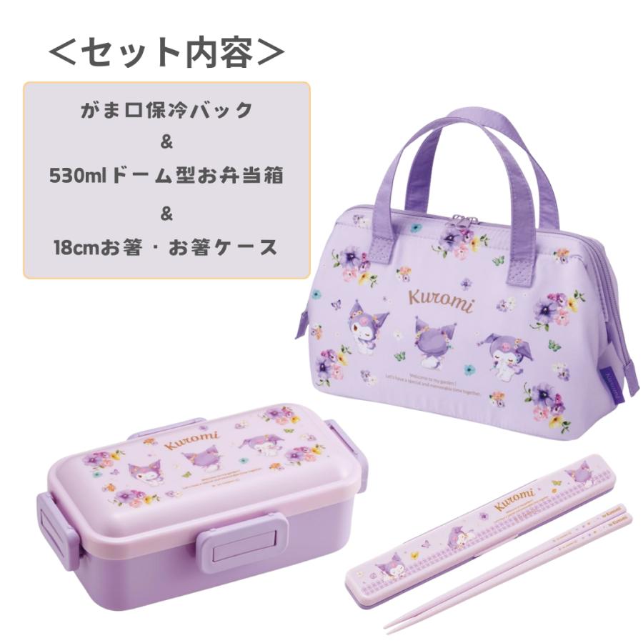 スケーター クロミちゃん グッズ クロミ 保冷ランチバック サンリオ
