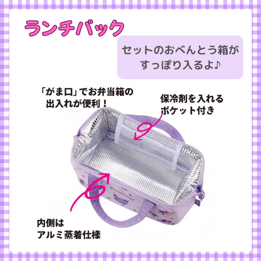 スケーター クロミちゃん グッズ クロミ 保冷ランチバック サンリオ