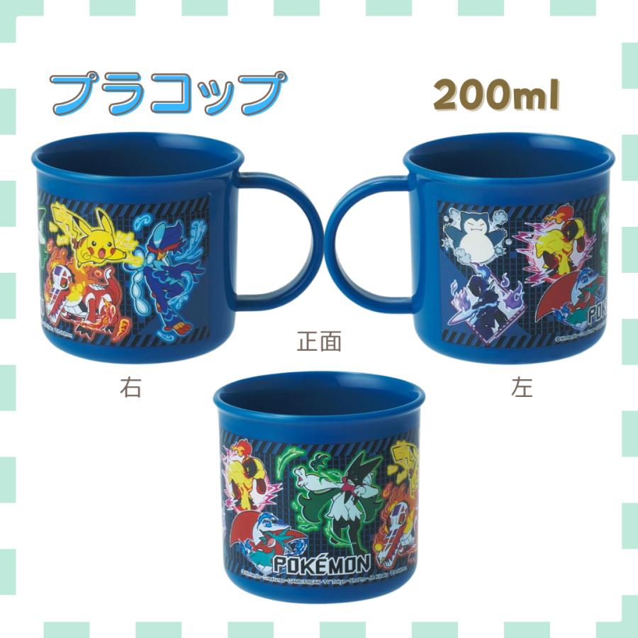 スケーター ポケットモンスター ポケモン グッズ プラコップ