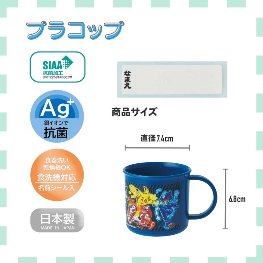 スケーター ポケットモンスター ポケモン グッズ プラコップ