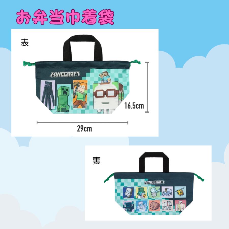スケーター マイクラ グッズ おすすめ セット お弁当箱 箸 箸箱