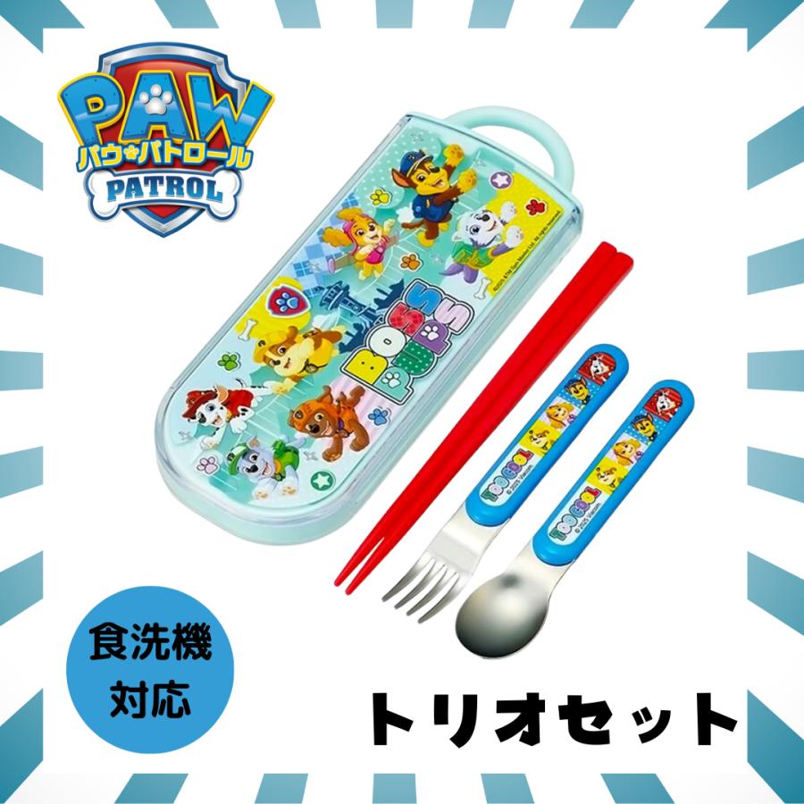 スケーター パウパトロール トリオセット パウパト グッズ お箸 はし
