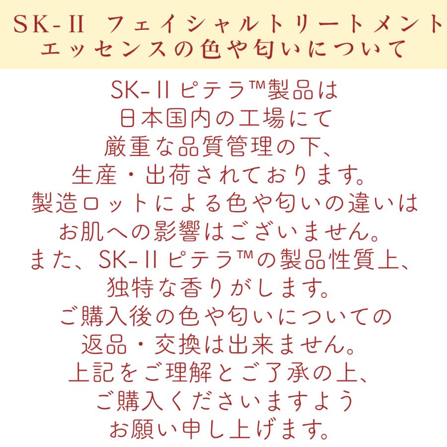 SK-II 限定特価 2本セット 製造日2022年10月 正規品