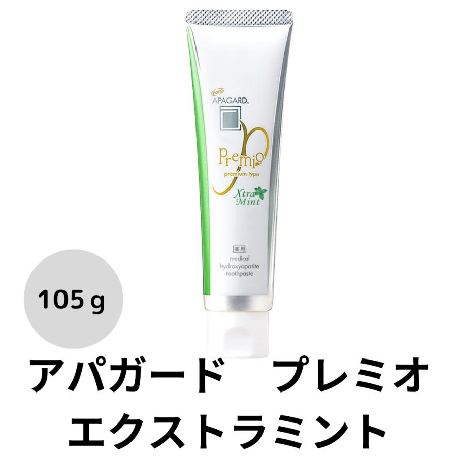 APAGARD アパガード エクストラミント 歯磨き粉 プレミアム 汚れ 黄ばみ ハミガキ 薬用 デンタルケア オーラルケア 正規品 サンギ ...