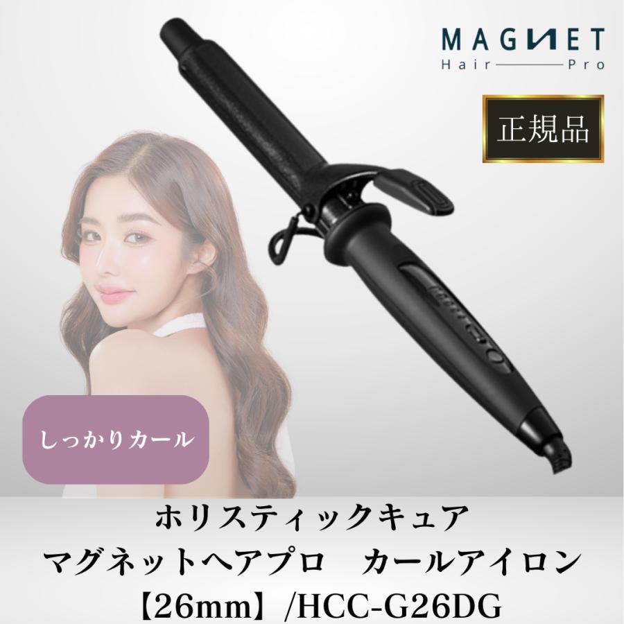 MAGNETHairPro 正規品 ホリスティックキュア マグネットヘアプロ MAGNETHairPro 正規品 ホリスティックキュア マグネットヘアプロ