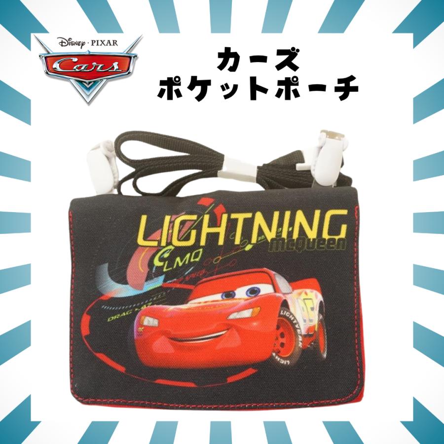 丸眞 移動ポケット 男の子 カーズ ポケットポーチ クリップ付き キッズ