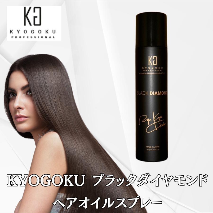 KYOGOKU PROFESSIONAL Kyogoku 京極 ヘアオイルスプレー KYOGOKU PROFESSIONAL Kyogoku 京極 ヘアオイルスプレー