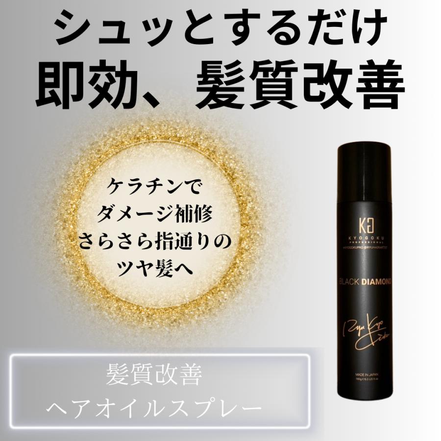 KYOGOKU PROFESSIONAL Kyogoku 京極 ヘアオイルスプレー KYOGOKU PROFESSIONAL Kyogoku 京極 ヘアオイルスプレー