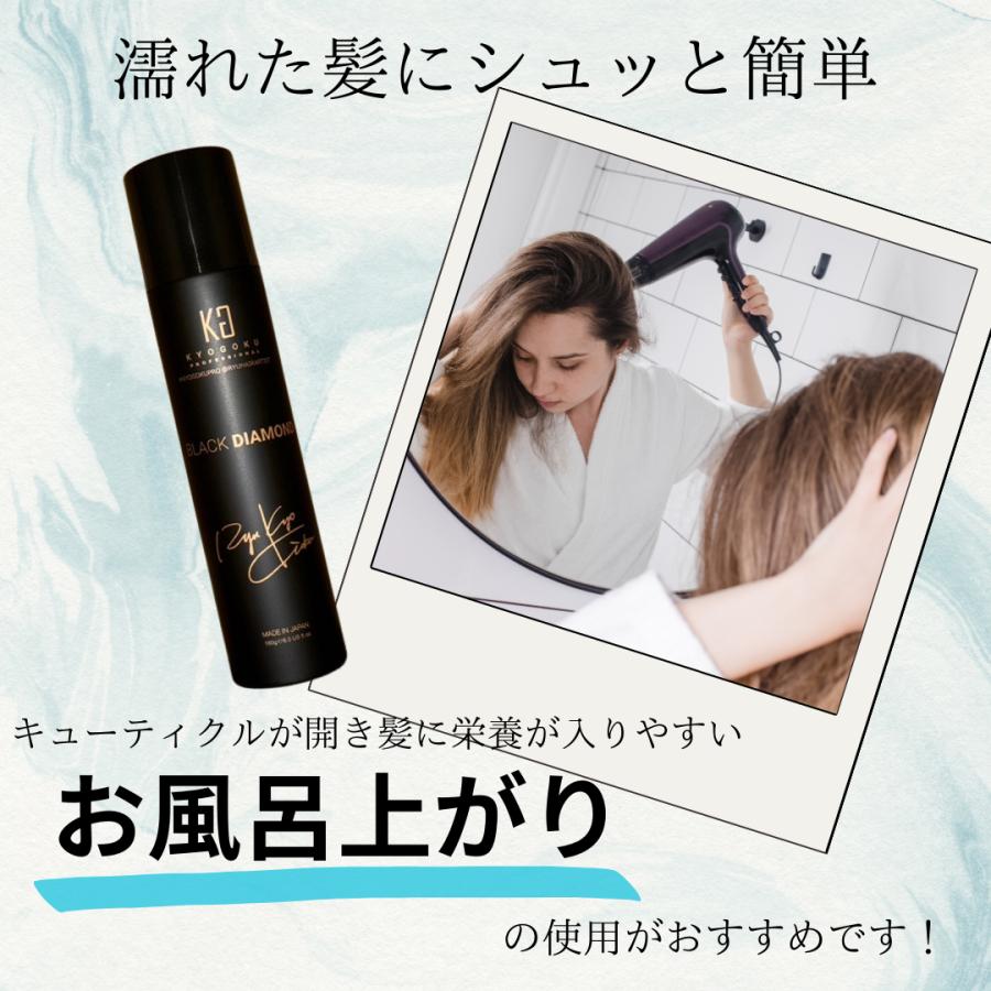 KYOGOKU PROFESSIONAL Kyogoku 京極 ヘアオイルスプレー KYOGOKU PROFESSIONAL Kyogoku 京極 ヘアオイルスプレー