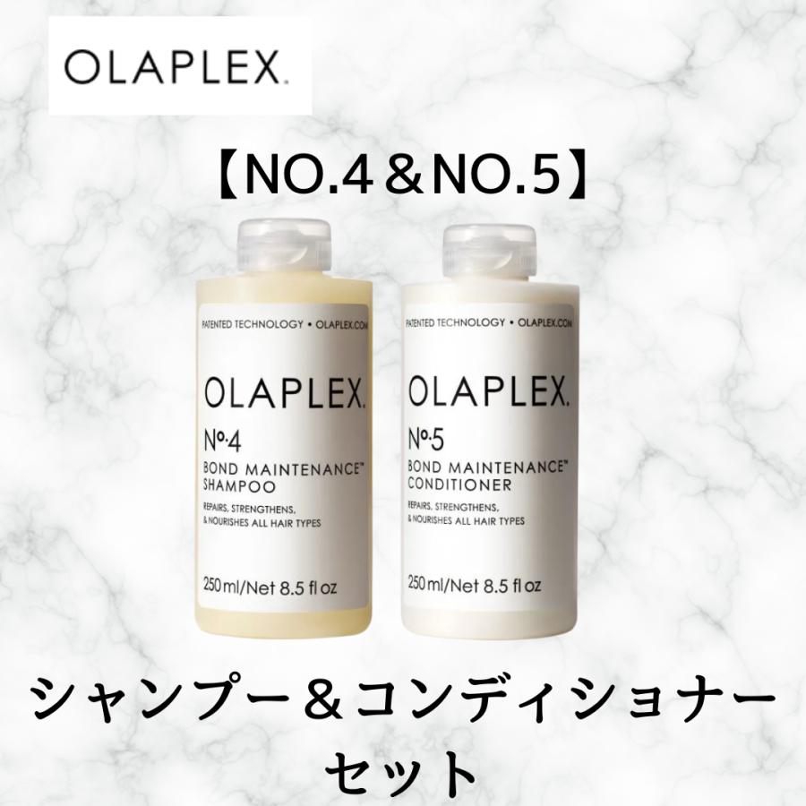 OLAPLEX（オラプレックス） 正規品 ボンドメンテンナンス シャンプー