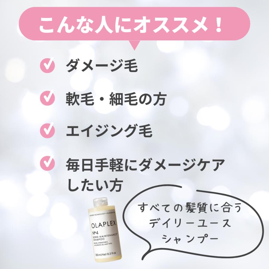 OLAPLEX 正規品 オラプレックス ボンドメンテンナンス OLAPLEX 正規品 オラプレックス ボンドメンテンナンス