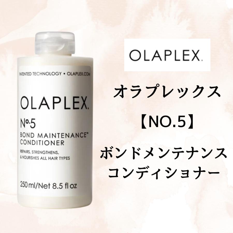 OLAPLEX 正規品 オラプレックス ボンドメンテンナンス OLAPLEX 正規品 オラプレックス ボンドメンテンナンス