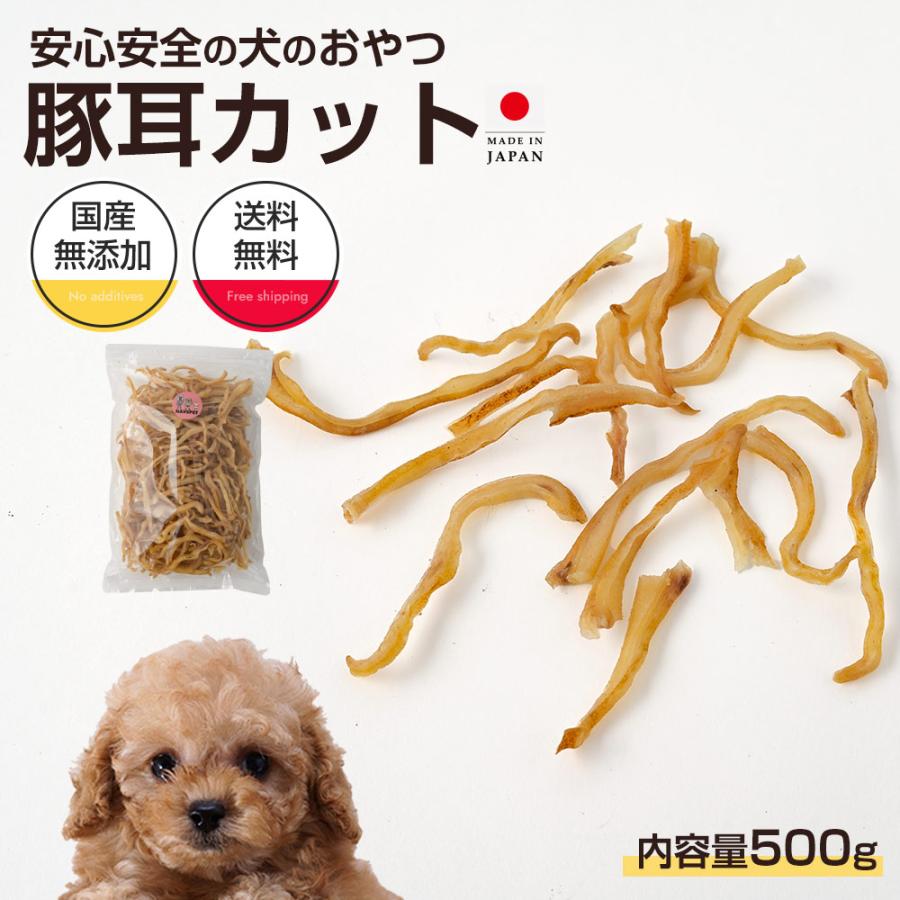 5と0のつく日はポイント5倍 豚耳細切り 500g 犬おやつ 犬のおやつ 無添加 国産 大袋 業務用 大型犬 多頭飼 ドライフード ドックフード 送料無料 Kgrrw0c7y7 E Avisa No
