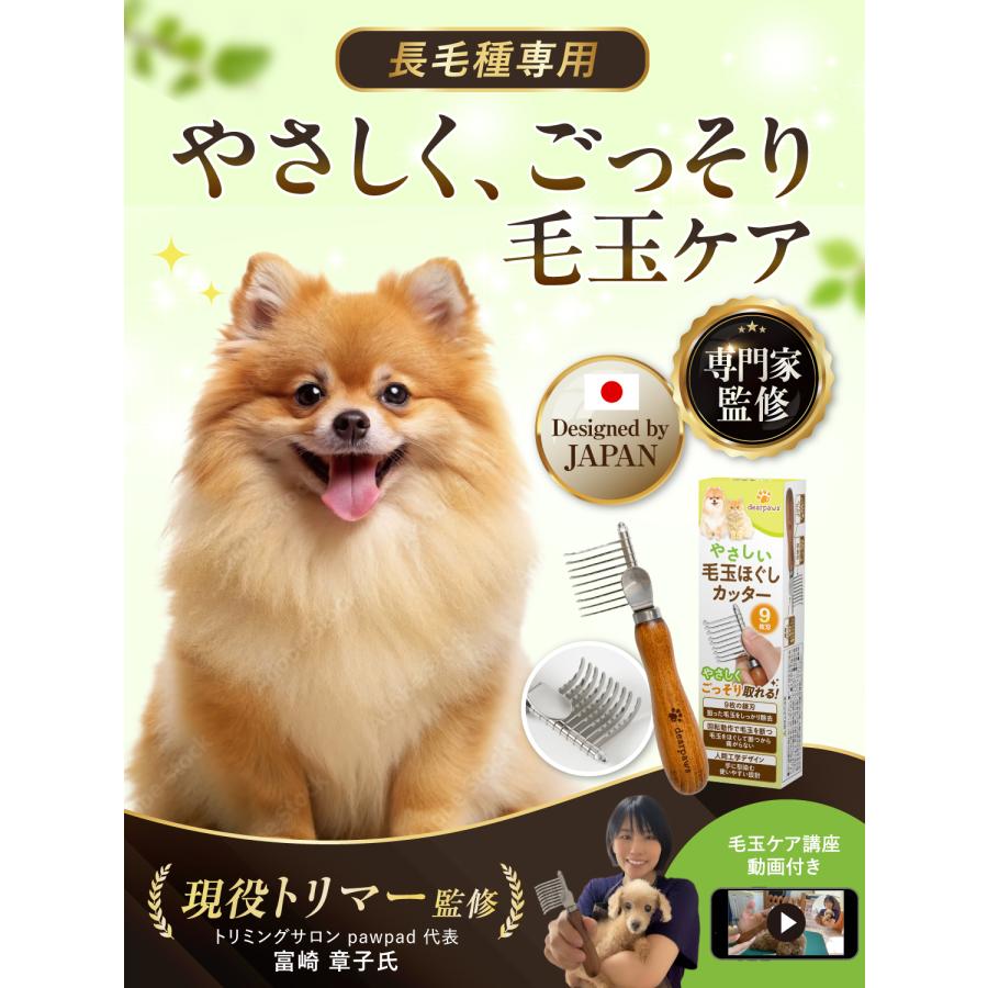 現役トリマー監修 やさしい毛玉ほぐしカッター 犬 猫 コーム 長毛種