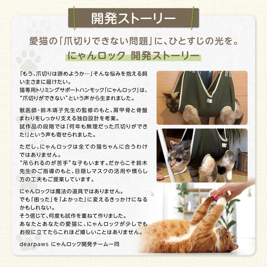 獣医師開発監修 にゃんロック L 猫専用 爪切り ハンモック トリミング